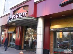 DSC00337-必胜客(新中纬店)