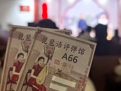 -琵琶语评弹茶馆(苏州平江路店)