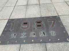 -幸福门