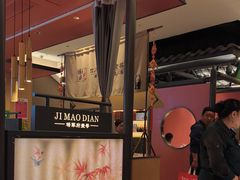 -将军府·鸡毛店(武侯祠店)