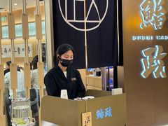 -鮨政·Omakase(港汇恒隆广场店)