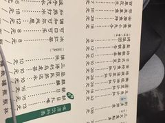 菜单-鸟串烧Yakitori