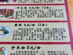 菜单-原巷口鱼丸店(龙头路外卖店)