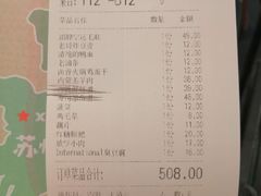 账单-哥老官重庆美蛙鱼头(宝山龙湖店)