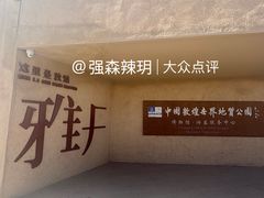 -敦煌雅丹国家地质公园