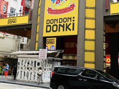 -DON DON DONKI(名珠城店)
