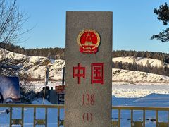 -北极村旅游风景区