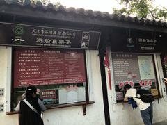 -西湖游船