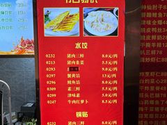 -大眼锅贴水饺(河东店)