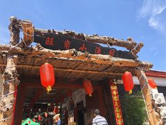 -旺角小渔村·海肠捞饭开创者(环山路店)