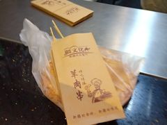 外卖部。-疆文化新疆欢乐餐厅(金牛万达店)