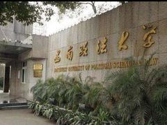 -西南政法大学(沙坪坝校区)