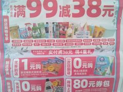 -美廉美多点(新龙店)