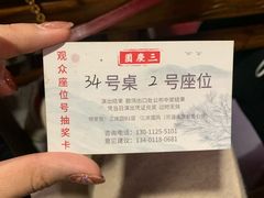 -德云社三庆园