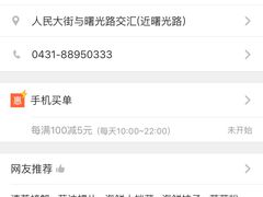 -长崎家日式料理(人民大街店)
