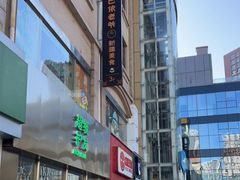 -巴依老爷新疆美食(望京小街店)