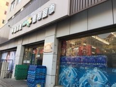 -华润万家便利超市(黄纬路店)