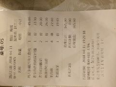 账单-巴依老爷·新疆美食(上城区天城路店)