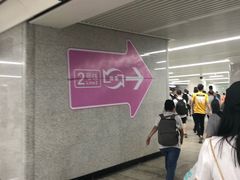 -螃蟹岬(地铁站)