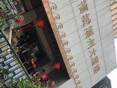 -潮福城潮州大酒楼(湖滨北路店)