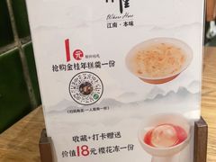 -浙里本味·宴四季江南(花家山庄店)
