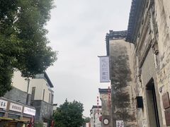 -黎阳老街