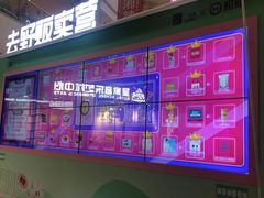 -天河领展广场
