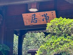 -石峰岩寺