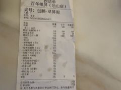 -百年银屏蚝烙·潮汕菜·非遗(乐山店)