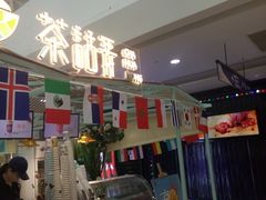 门面-茶话弄(李家村万达店)
