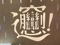 -老碗会·陕西手工面(前海世茂店)