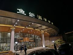 -大连金石滩绿发温泉假日酒店