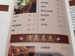 -清真·鸦儿李记·涮肉(武圣路店)