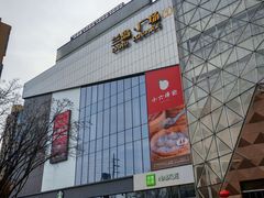 -兰岛广场(白沙路店)