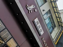 门面-小姜锅贴(凤凰街店)