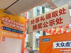 -红星美凯龙(浦江店)