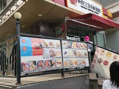 门面-新侨三宝乐面包店(崇文门店)