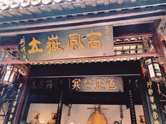 -包公祠