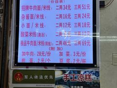 -蒋六十八梯眼镜面(渝中店)