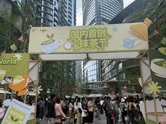 -成都银泰中心in99