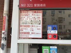 -冰冰酱老味刨冰绵绵冰(爱国道店)
