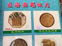 -区海鸡场饭店(石壁店)
