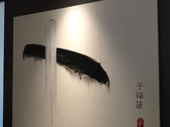 -子福慧(虹桥店)