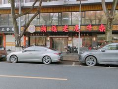 -潮镇老尾牛杂(环城西路店)