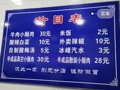 -定家小酥肉·清真(回民街店)