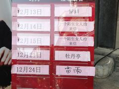 -马家大院