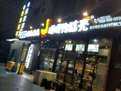 门面-嘎嘎鸭脑壳(蜀汉路店)