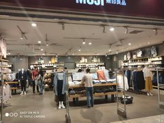 -MUJI无印良品(茂业天地店)