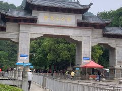 -黔灵山公园