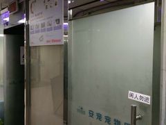 -安安宠医宠物医院·异宠·犬猫内科(岳阳分院)